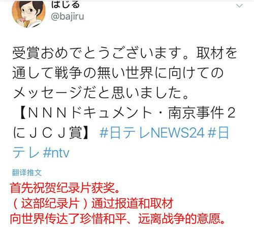 其实这并不是日本媒体首次播出或报道反省侵略战争的内容。