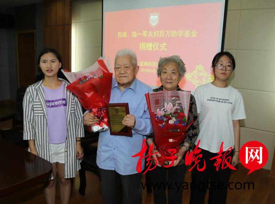 盐城九旬离休老师捐100万元助力贫困学子