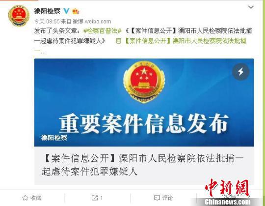 江苏两岁男童遭虐待致死案：父及女友涉虐童被批捕