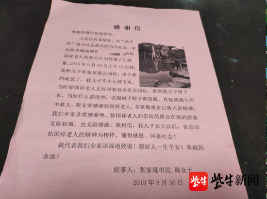 惊险一幕！苏州7旬老兵20秒内救起落水儿童