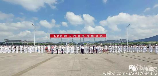 淮安舰入列命名授旗仪式