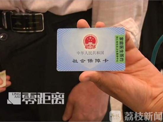 南京市民 您的医保卡将暂停使用30个小时