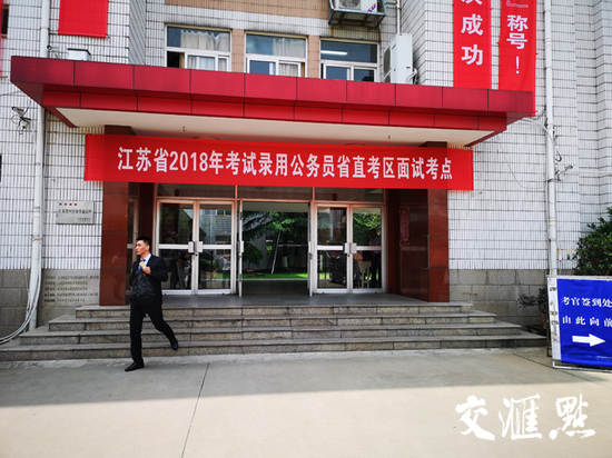 省考面试出新招：结构化小组面试 同场点评竞争对手