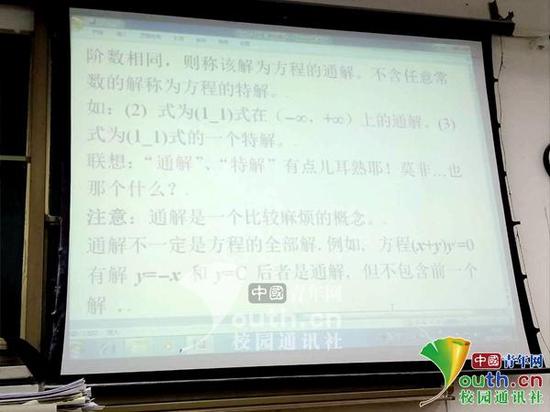 大学教授用“甄嬛体”教高数 还用“八卦限”作总结