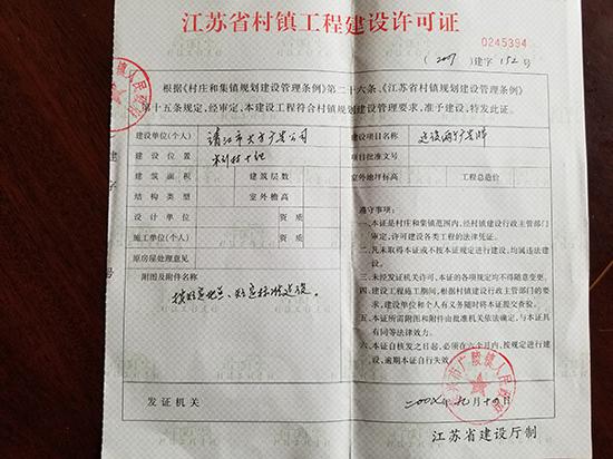 方骥宏竖立的广告牌取得了村镇工程建设许可证,仍被强制拆除。 方骥宏 供图