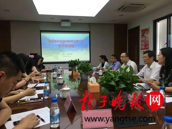 苏州整改355所校外培训机构 首推“白名单”