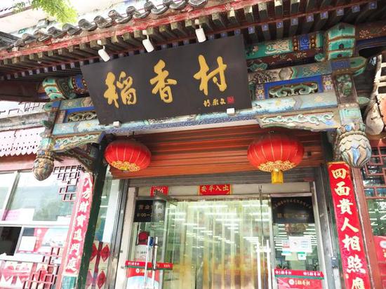 南北稻香村之争两地法院各判各的 这可怎么办?