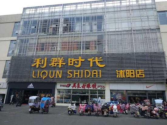 利群时代超市一店在正常营业。