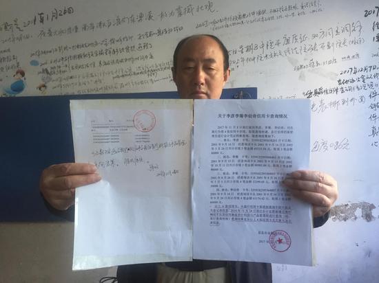 息县农业银行分别在2016年、2017年给李彦出具的信用卡流水单,显示不欠款。 新京报记者 赵朋乐