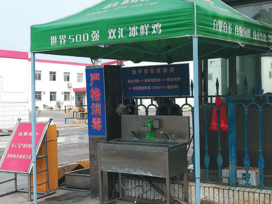 双汇战“疫”后：工厂已复产 非洲猪瘟调查进展仍未披露