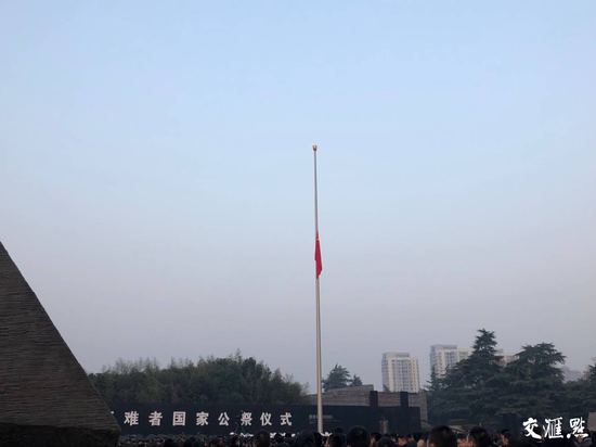 南京大屠杀遇难同胞纪念馆举行升国旗、降半旗仪式