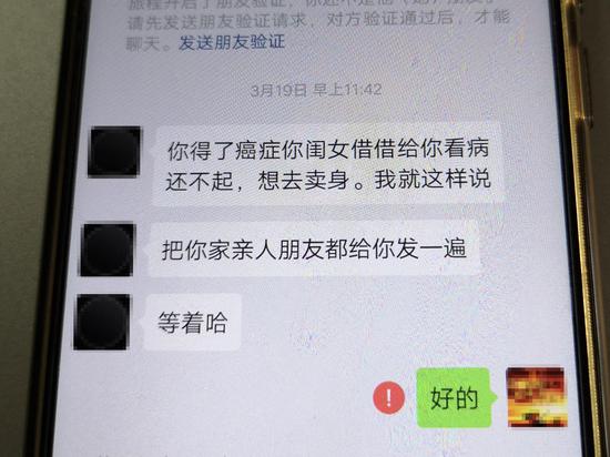 2019年2月,西安一名21岁的女孩疑因网贷自杀。半个月后,她的父亲遭到催收人的辱骂。新京报记者 周小琪 摄