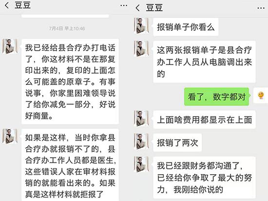工作人员又说是冯先生提供的材料有误,若原材料有问题不会通过报销审核