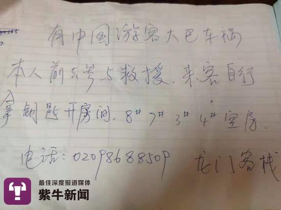 龙门客栈老板热心参与救援