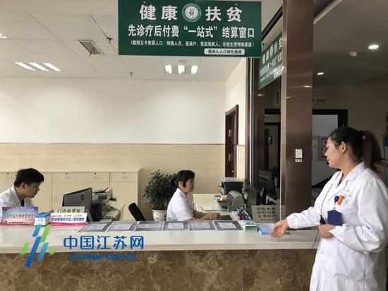 【E路同行 智惠江苏】信息化助力“健康扶贫” 百姓乐享健康福利