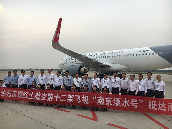 全国首例！红土航空“南京溧水号”飞抵禄口机场