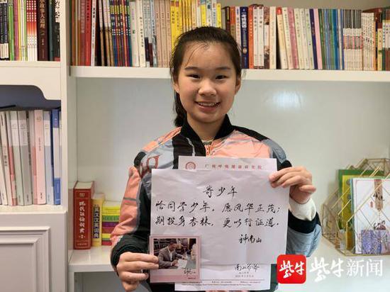 赵李慕子拿着钟南山爷爷亲笔题的诗句。
