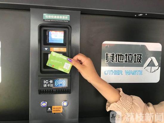 垃圾分类:在南京“定时定点”垃圾分类还有奖品拿