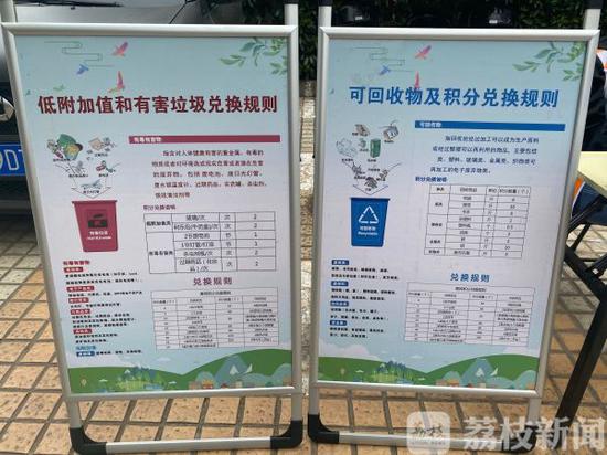 垃圾分类:在南京“定时定点”垃圾分类还有奖品拿