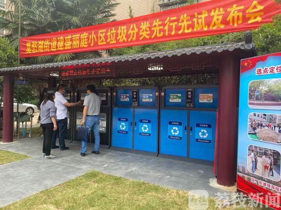垃圾分类:在南京“定时定点”垃圾分类还有奖品拿