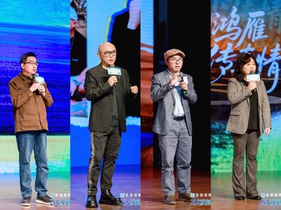 丁捷、孟非、张良仁、宋燕现场讲述