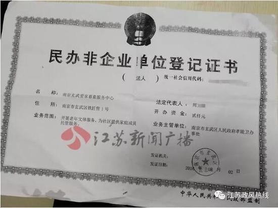 南京玄武警方通报“幼托机构虐童案”