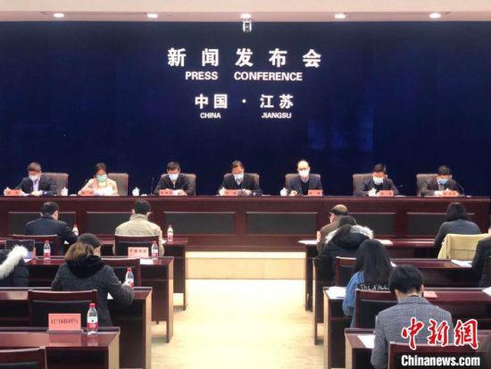 17日,江苏省政府新闻发布会在南京举行。 朱晓颖 摄