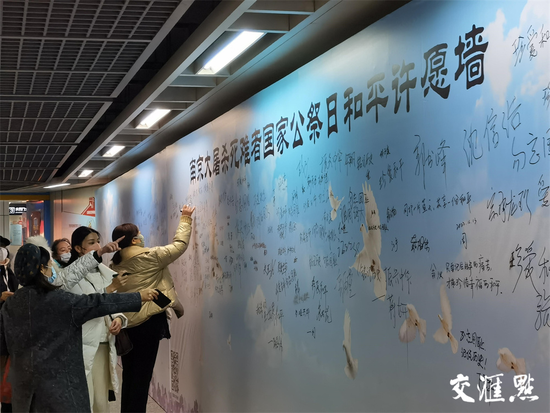 南京大屠杀死难者国家公祭日和平许愿墙。