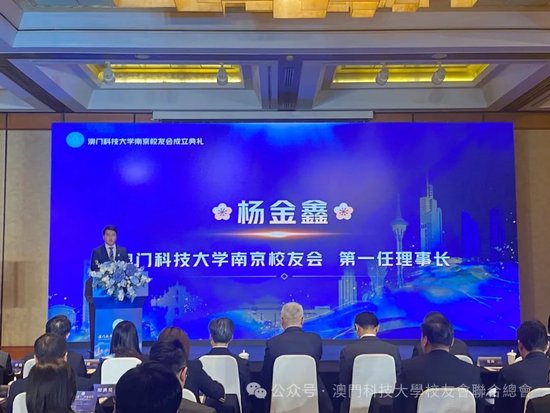 ▲南京校友会杨金鑫理事长彙报校友会工作计划