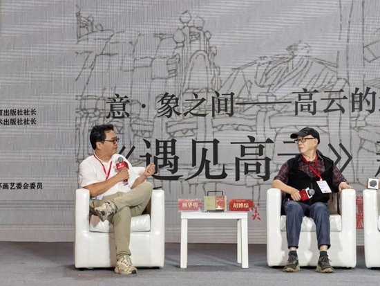 著名油画家,原江苏凤凰教育出版社社长,原江苏凤凰美术出版社社长顾华明发言