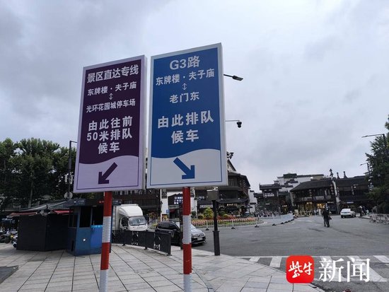 醒目的接驳专线指示牌