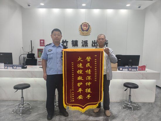 失联老人的家人向派出所赠送锦旗