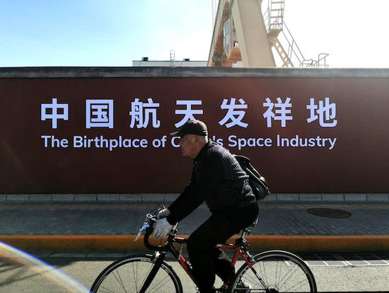 东高地航天科研大院墙上的标语