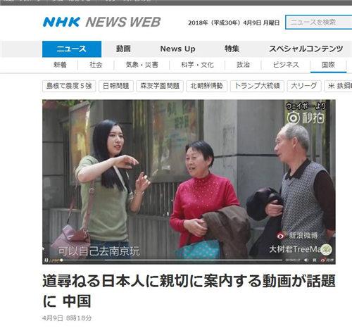 图为NHK电视台报道截图