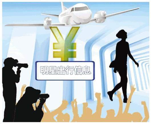 机场追星背后的利益链：“黄牛”贩登机牌助粉丝刷关