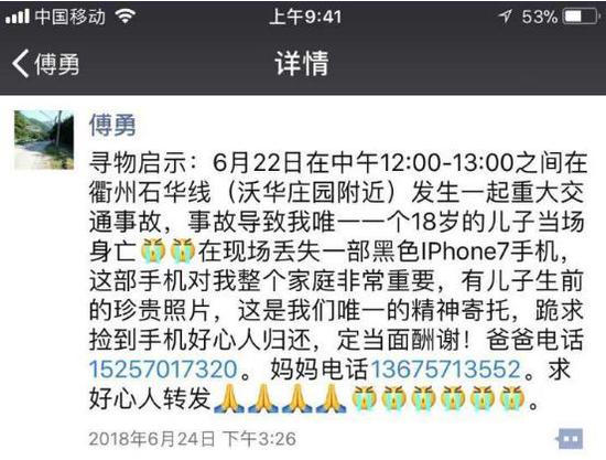 朋友圈截图