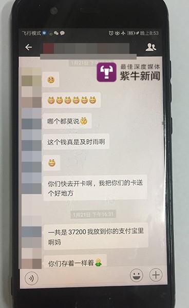 这家人“截和”骗子41万 结果涉嫌犯罪，原来……