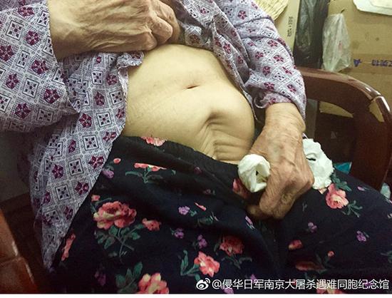 94岁老人控诉日军当年性暴行 强烈要求把经历公之于世