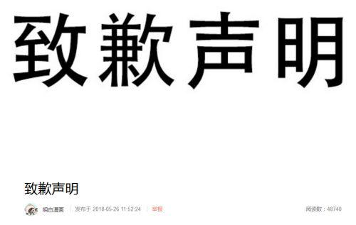 在澄清事实的相关微博下,截至26日已有17000余次转发量。