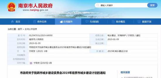 2019年南京城建计划来了！续建开工11条地铁……