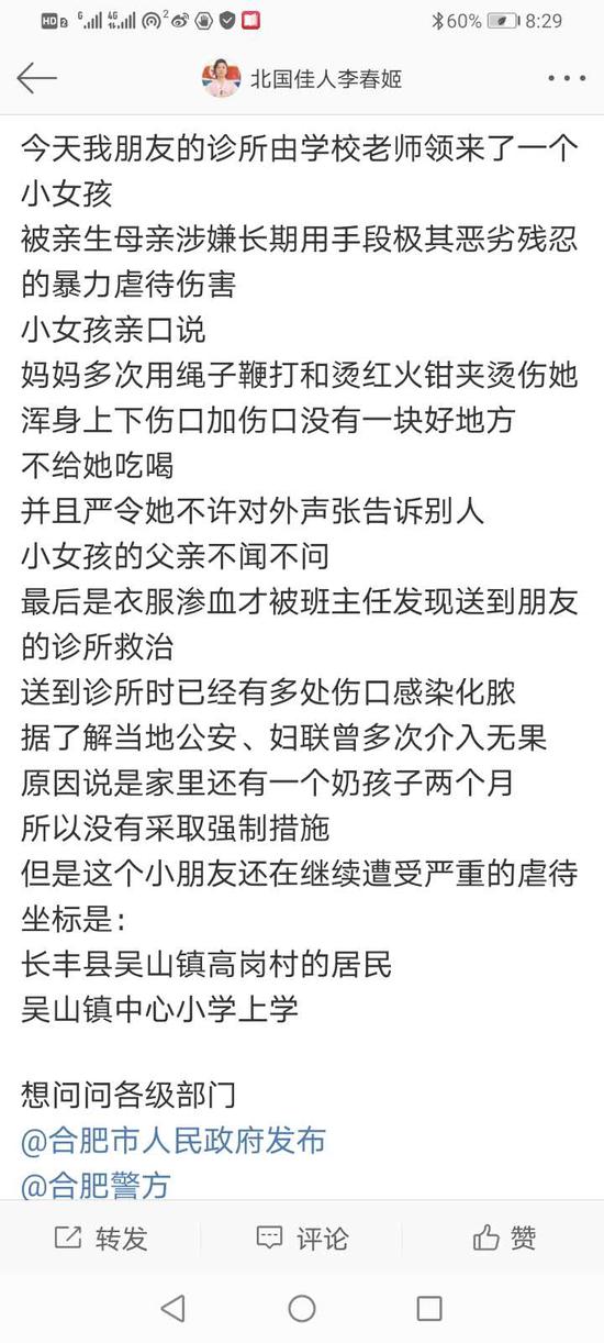 该微博博主爆料原文 