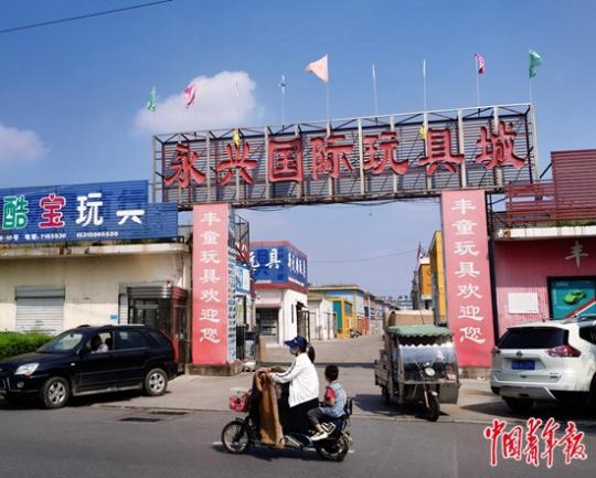 9月12日,山东省临沂市永兴国际玩具城。景安朋案发前曾在此做过生意。