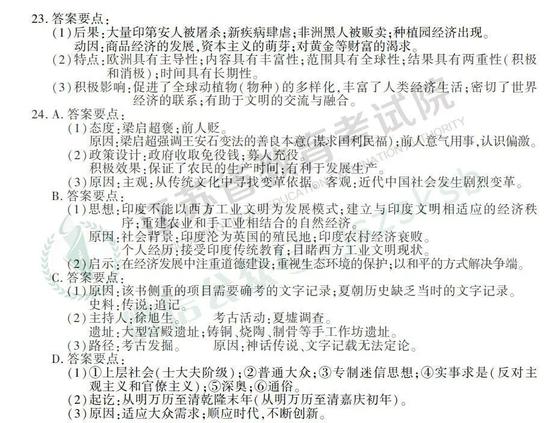 2019年江苏高考 历史试题+答案