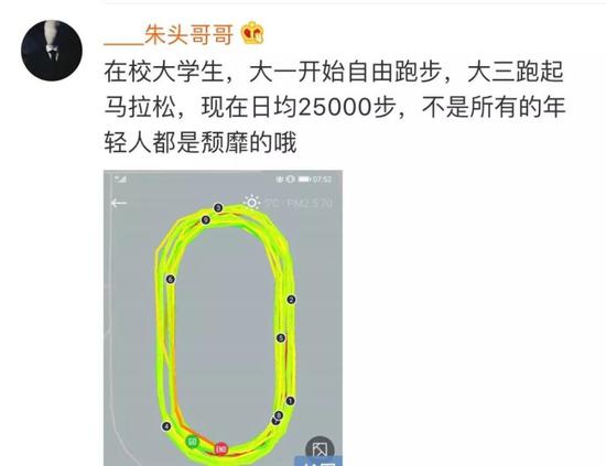 90后运动量赶不上60后？网友：你咋不说工作量！