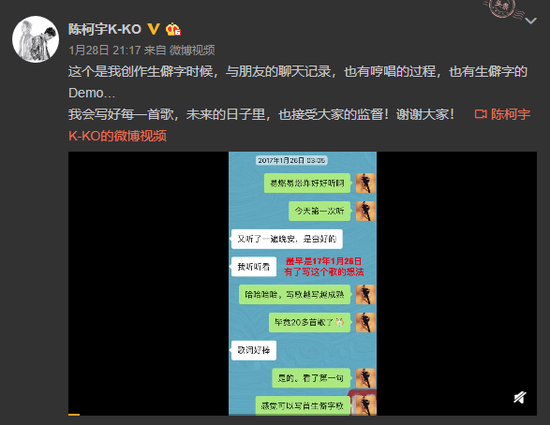 陈柯宇微博发布视频