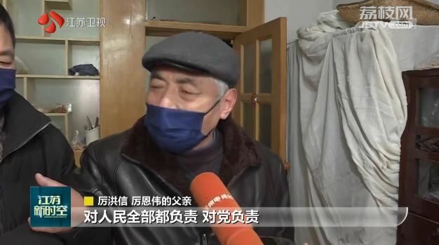 追授徐辉、厉恩伟、章良志三位同志江苏省五一劳动奖章