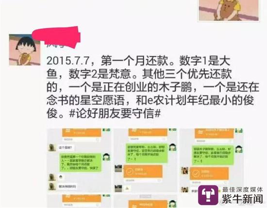 海林第一次还款