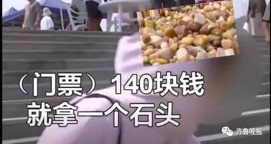 游客欲带走景区球石被阻发飙：门票140拿个石头咋了