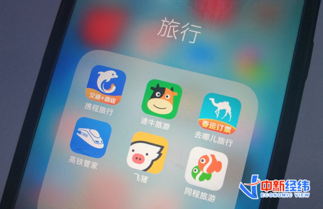 资料图:在线旅游平台。中新经纬 薛宇飞 摄