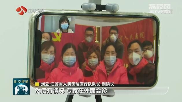 江苏医疗队接管武汉市第一医院重症监护病区